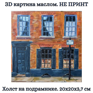 Картина на 3D холсте Туманный Альбион
