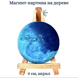 Картина-магнит на дереве 