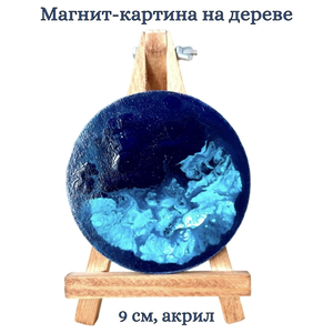 Картина-магнит на дереве 