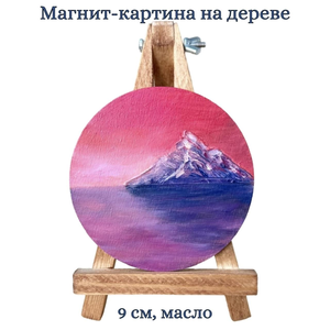 Мини-картина маслом на дереве на магните 