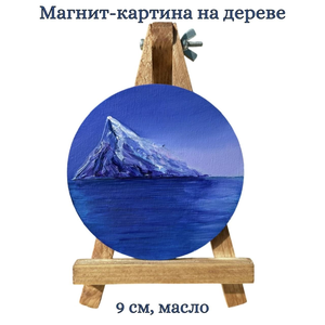 Мини-картина маслом на дереве на магните 