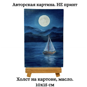 Картина на холсте 