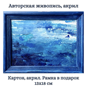 Авторская картина 