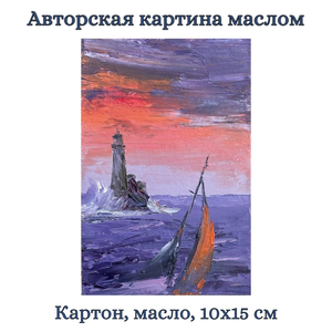 Картина на холсте 