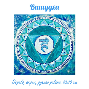 Картина на дереве 