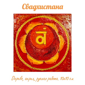 Картина на дереве 